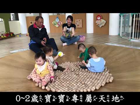 中壢五權親子館換季影片