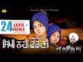 SIKHI NAHI CHADNI L BHAI RANJIT SINGH CHANDAN L LATEST PUNJABI DEVOTIONAL SONGS 2021 L ANAND MUSIC