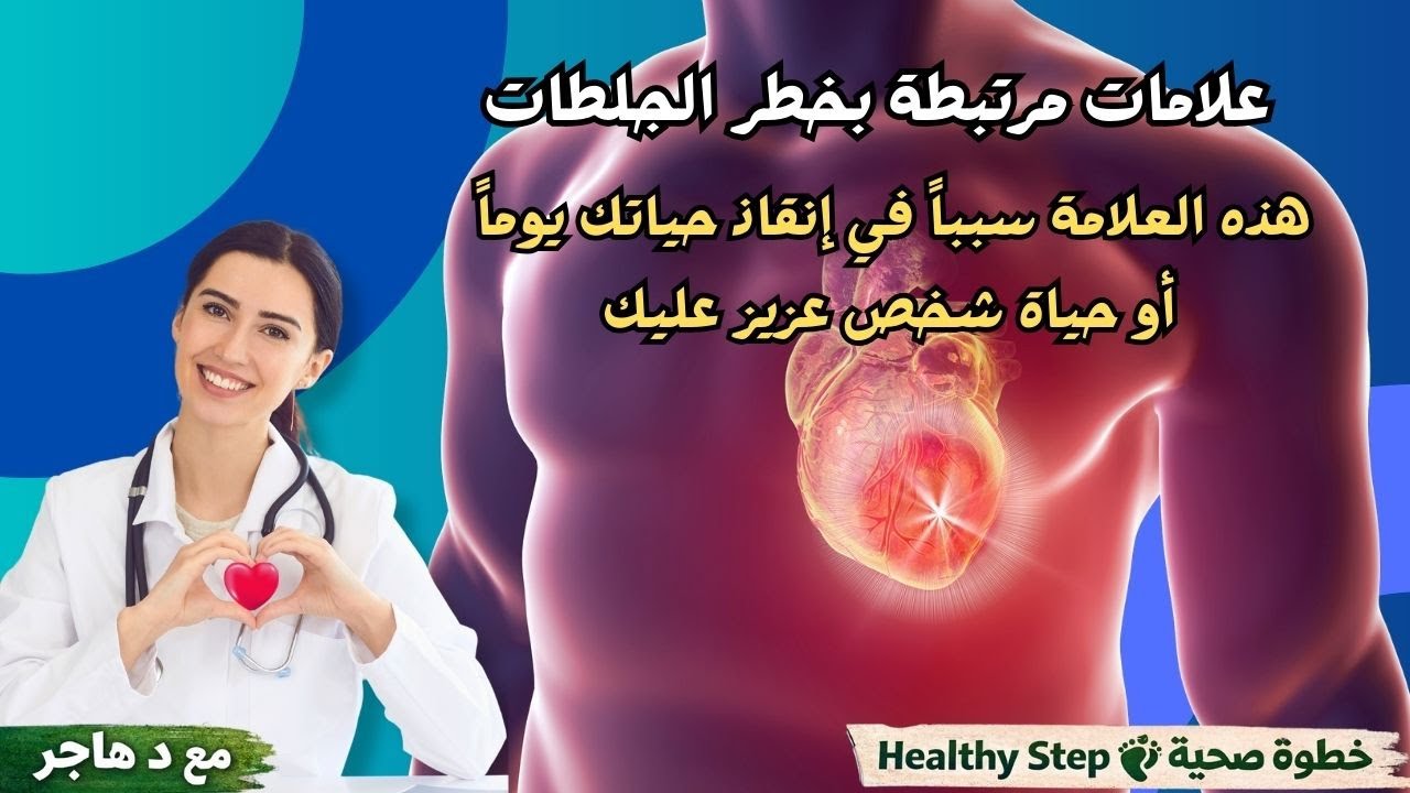 علامة في القدم تدل على قرب حدوث جلطة - فيديو
