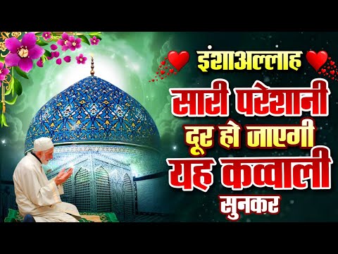 💙 Gause Azam New Qawwali 2025 👑 Gaus Pak ki kavvali 2025 ❤ 11Vi Sharif special New kavvali 2025