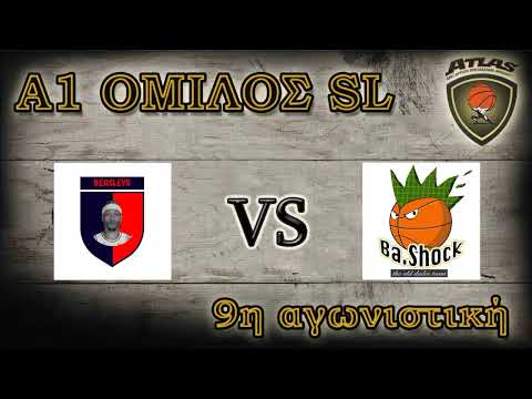 Atlasbasket | 9η αγων. Summer League | BEASLEYS vs BA.SHOCK 35-51