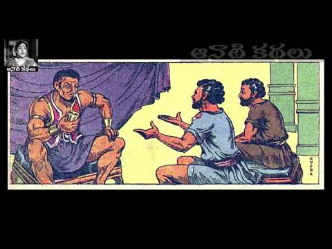 Mugguru Mantrikulu Part 10 (ముగ్గురు మాంత్రికులు 10వ భాగం) - Chandamama Kathalu Audiobook