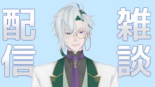 【２月】雑談配信