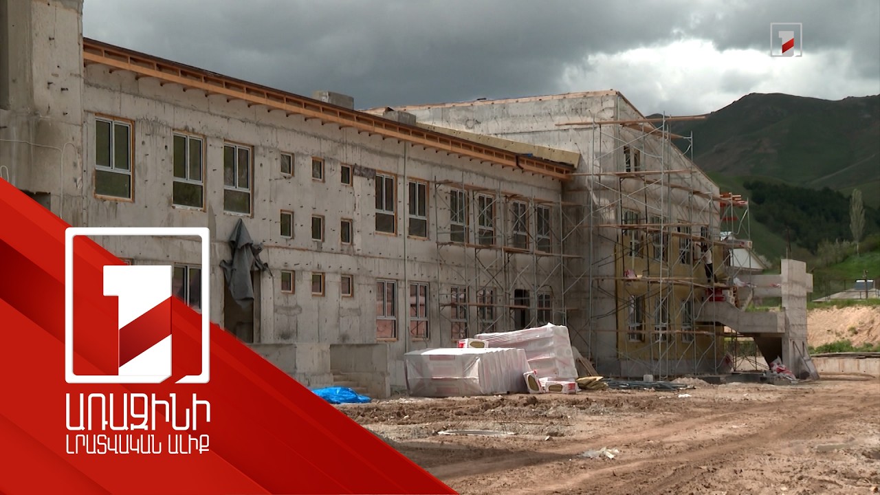 Բազումում նոր ուսումնական տարին՝ նոր կրթահամալիրում. բյուջեն 1.8 մլրդ դրամ է
