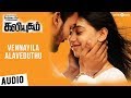 Kaliyugam Songs | Vennayila Alaveduthu Song | Siddarth Vipin