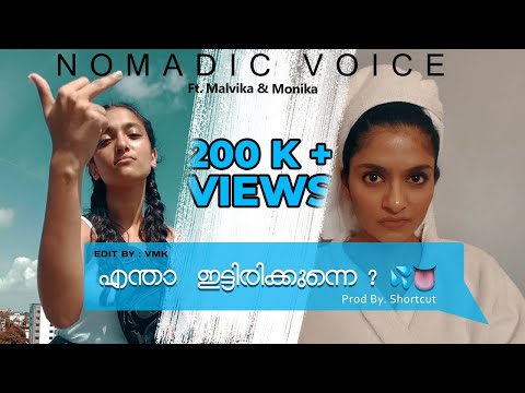 Nomadic Voice - എന്താ ഇട്ടിരിക്കുന്നെ?