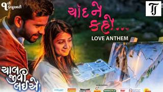 Chalo jivi laiye movie download free  toMP3.pro