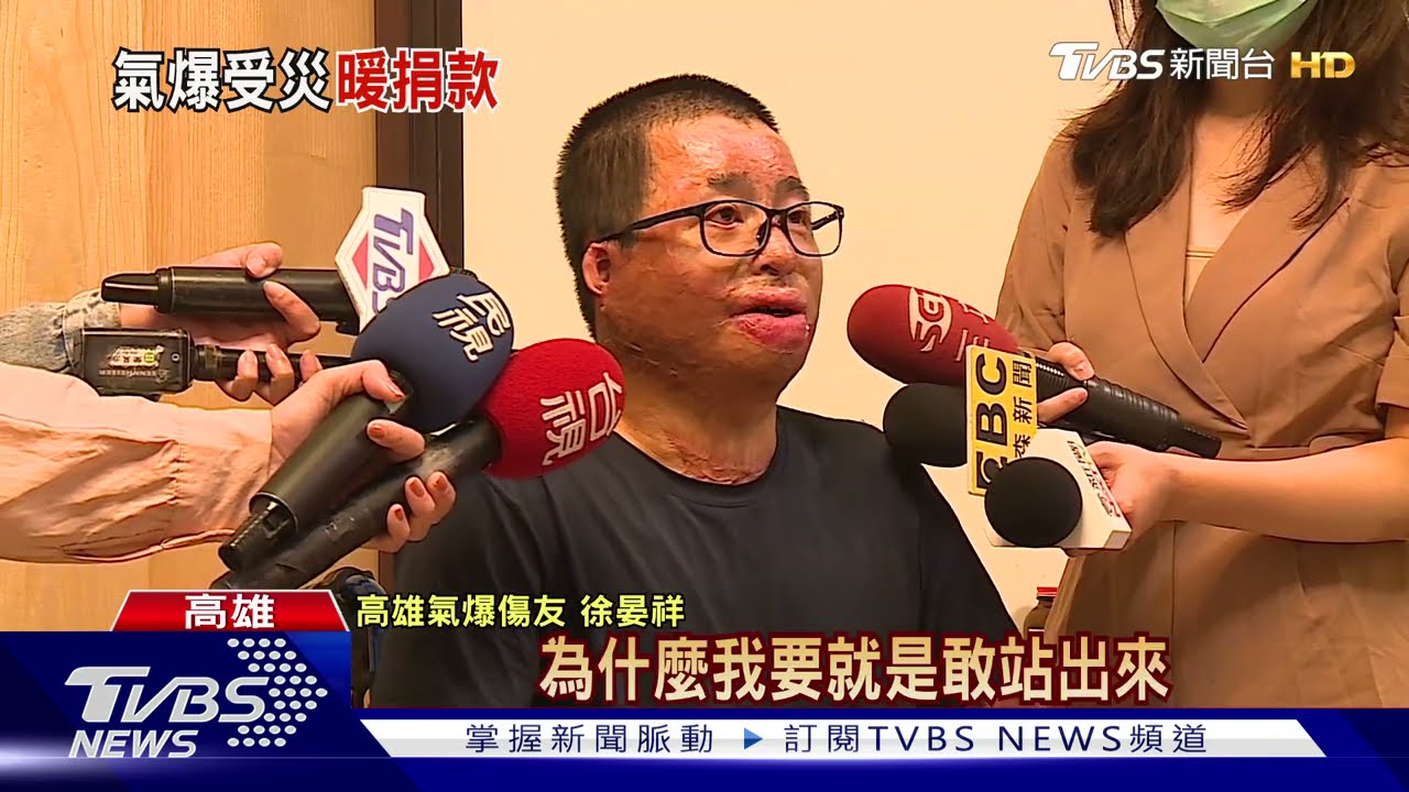 曾受助善款!高雄氣爆傷者捐10萬 盼自身經歷鼓勵傷者