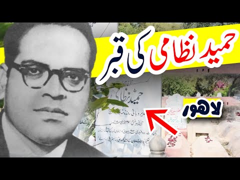 Grave of Hameed Nizami in Lahore, Pakistan