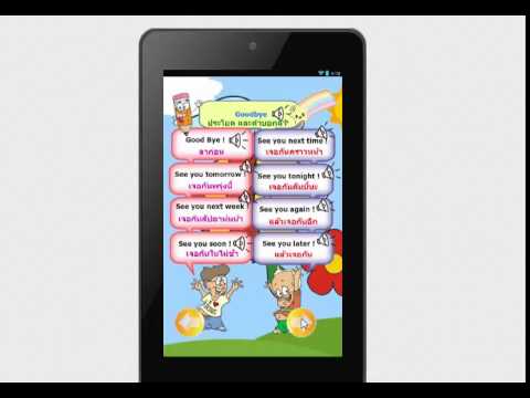 English conversation beginners Video