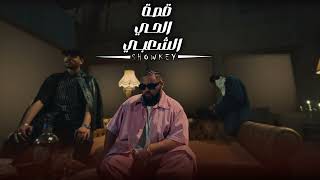 Download lagu Showkey x Juba - Azab | شوقي وجوبا - عذاب mp3
