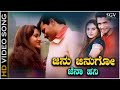 Jinu Jinugo Song With Kannada Lyrics Best Of S P Balasubrahmanyam K S Chithra