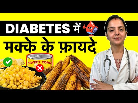 Can corn be eaten with diabetes? Complete information on sweet corn in diabetes in Hindi