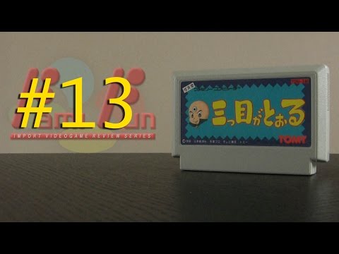FamiFun #13 - Mitsume ga Tooru