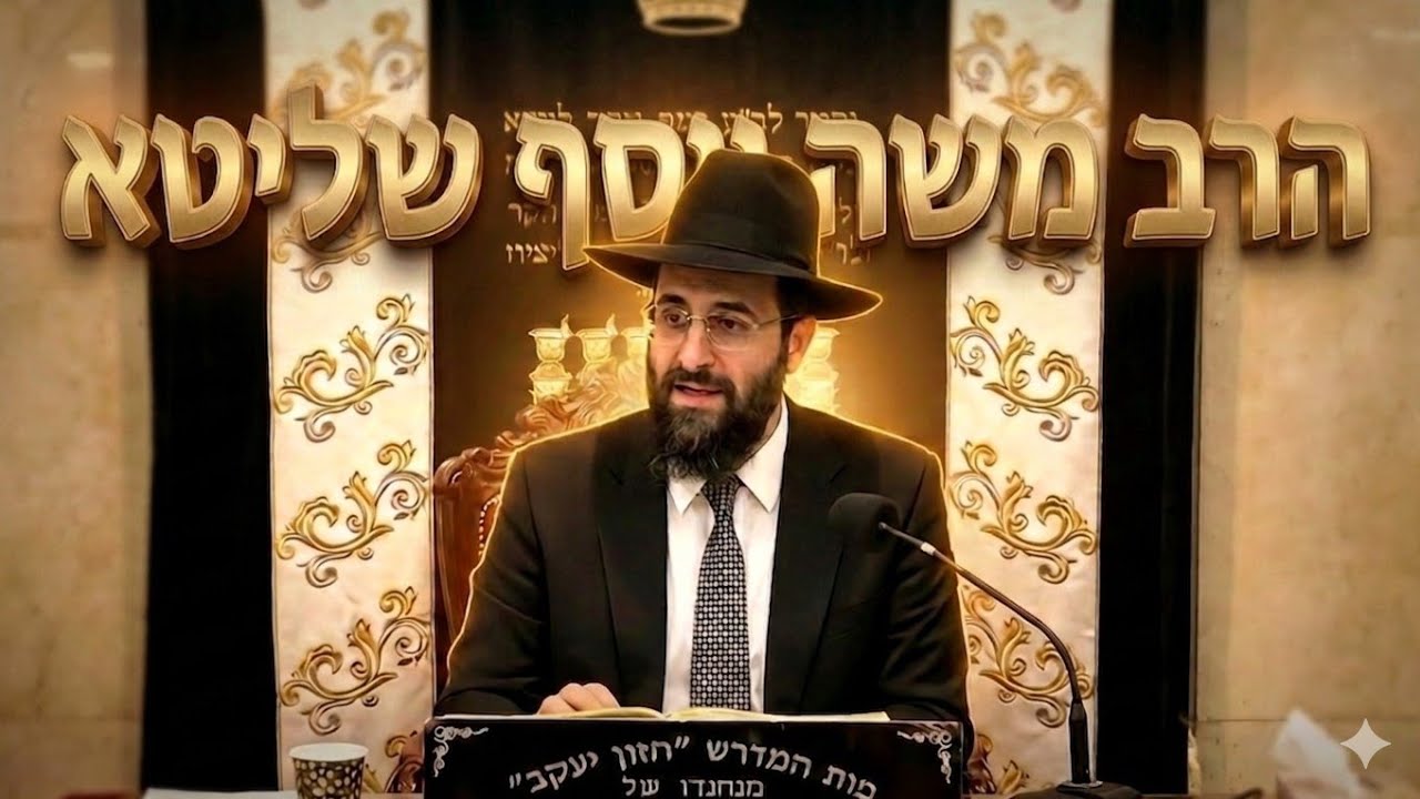 תפילין שנפלו: תענית, פדיון צדקה וההבדל בין הנרתיק לקציצה | הרב משה יוסף