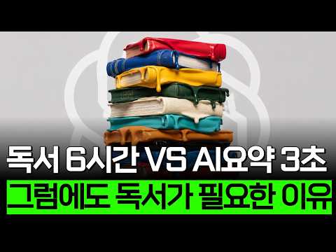 독서의 진짜 목적은 지식이 아닙니다 | 바비위키