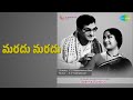 మరదు మరదు Athma Bandhuvu Chorus P Susheela Songs N T Rama Rao Savitri