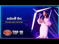 Naadagam Geeya නාඩගම් ගීය Prabhasha Nethmi Dream Star Season 11 TV Derana