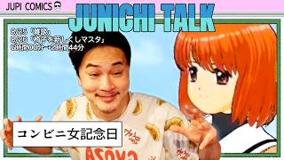 加藤純一 雑談ダイジェスト【2026/08/25,26】「雑談/椅子を新しくしマスタ」