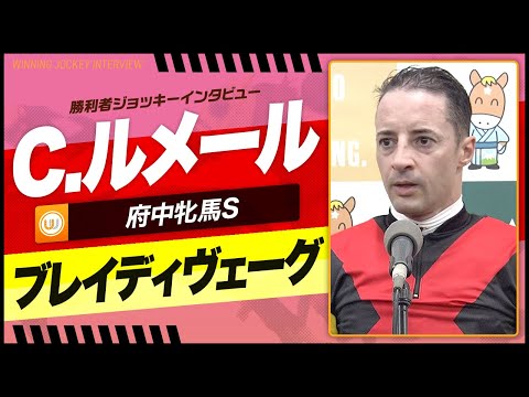 モーリス・ルメールについて詳しく解説