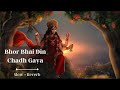 Bhor Bhai Din Chadh Gaya Meri Ambey Slowed Reverb Lofi Bhajan Gulshan Kumar Navratri Song ️