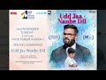 Udd Jaa Nanhe Dil Screening at International Film Festival of India #review #iffi53  #amritmahotsav