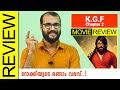 KGF Chapter 2 Movie Review By Sudhish Payyanur #monsoonmedia