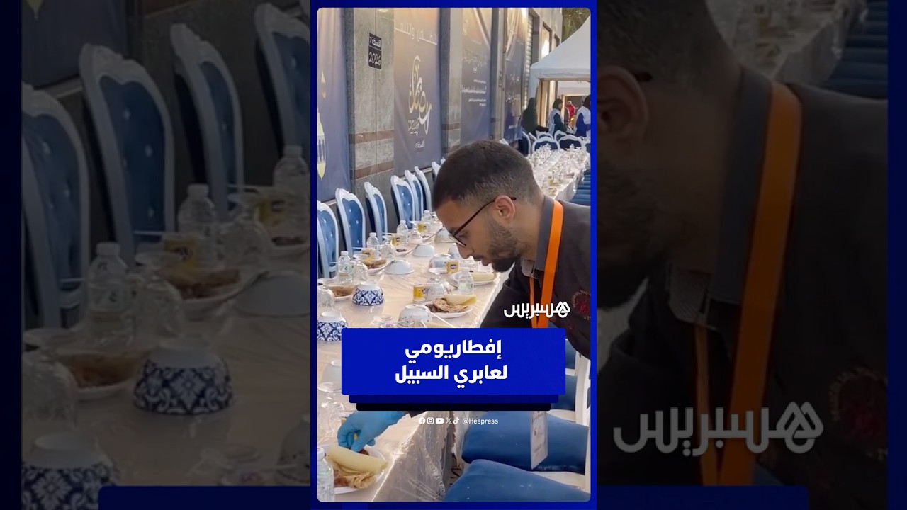 مبادرة شباب باقي الخير توفر وجبات إفطار لعابري السبيل في رمضان thumbnail