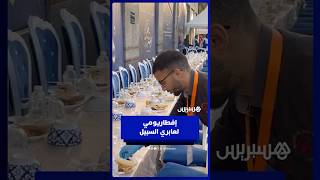 مبادرة شباب باقي الخير توفر وجبات إفطار لعابري السبيل في رمضان thumbnail