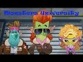 Monsters University Trailer