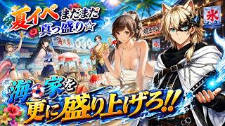 【P5X/Live】7/28(火)  創造神マリアンによる究極幻想”海の家”　 (ペルソナ5 The Phantom X)(ペルソナ5X)(ネタバレ注意)