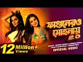 Fagunero Mohonaye 2 0 Antara Nandy Ankita Nandy Aviman Paul New Bengali Folk Song 2024