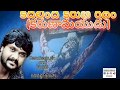 2018 Kadilindi Karunaradham KANNA REYON Remake Music And Vocal Karunamayudu Movie