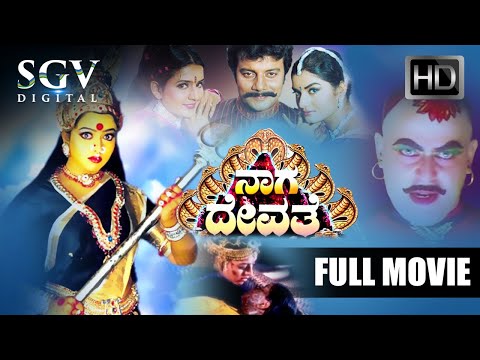Naga Devathe - Kannada Full Movie | Saikumar | Prema | Charulatha | Soundarya | Devotional Movie