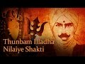 Thunbam Illadha Nilaiye Shakti Subramanya Bharathiyar Triveni Durga Lakshmi Saraswati