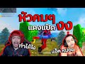 เพชร 999 ฟีฟาย