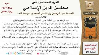 صورة 06 دين الإسلام دين الحكمة والفطرة والعقل والصلاح والفلاح