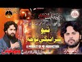 New Noha Qurban Jafri And Waseem Abbas Baloch Shahadat Bibi Fatima Zahra S A 2024 2025