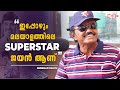 ഭീമൻ ജയന് വേണ്ടി എഴുതിയ Script ആണ് Bheeman Raghu Melti