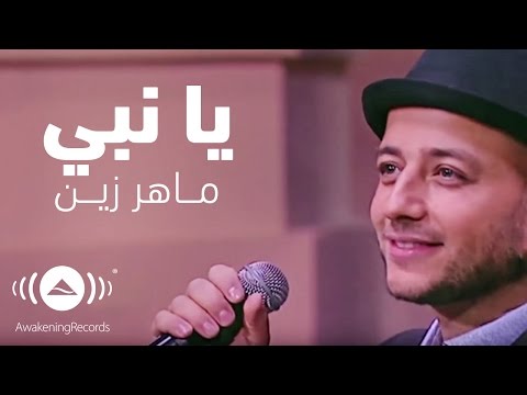 Thumbnail for Maher Zain - Ya Nabi - ماهر زين -  يا نبي | Interview with Mona Elshazly by Maher Zain