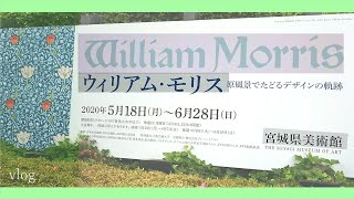 【vlog】初めて1人て宮城県美術館に行ってきた！