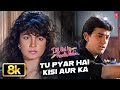 Tu Pyar Hai Kisi Aur Ka Video Song Kumar Sanu Anuradha Paudwal Aamir Khan Pooja Bhatt