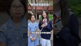 开学日
