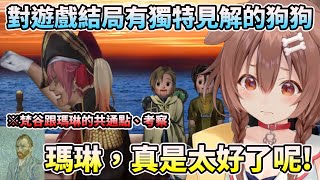 [Vtub] 戌神沁音：瑪琳跟梵谷很像