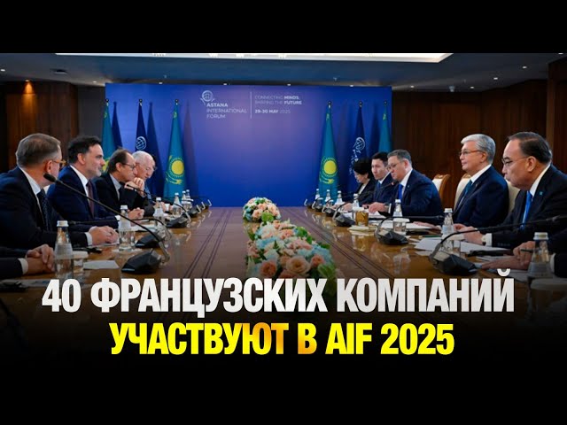 Президент Касым-Жомарт Токаев принял министра-делегата по внешней торговле Франции