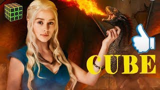 ИГРА ПРЕСТОЛОВ.ЛУЧШИЕ CUBE.СМЕШНЫЕ МОМЕНТЫ.