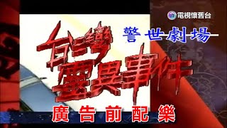 Re: [新聞] 嘉義廟會重大意外！深夜爆炸釀17傷 現