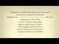 Rasathi Unna Kaanaatha 191 Tamil Karaoke Tamil Lyrics By Dharshan