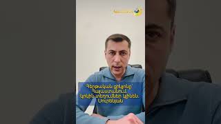 Հերթական ցիկլոնը`Հայաստանում. կրկին տեղումներ կլինեն. Սուրենյան