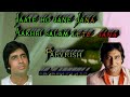 Jaate Ho Jaane Jana